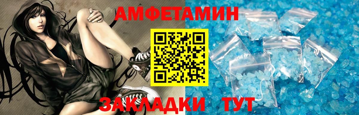 Amphetamine  Вход с VPN  Шарыпово  Амфетамин 97% 