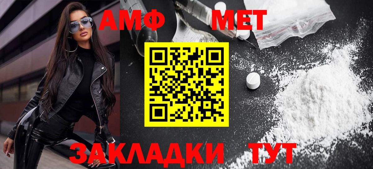 АМФЕТАМИН 98% Шарыпово