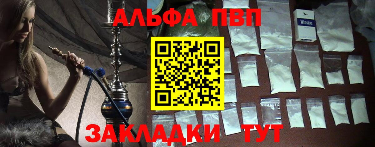 A-PVP крисы CK  A-PVP  Alpha-PVP Crystall  Шарыпово  Альфа ПВП мука  Вход с VPN 