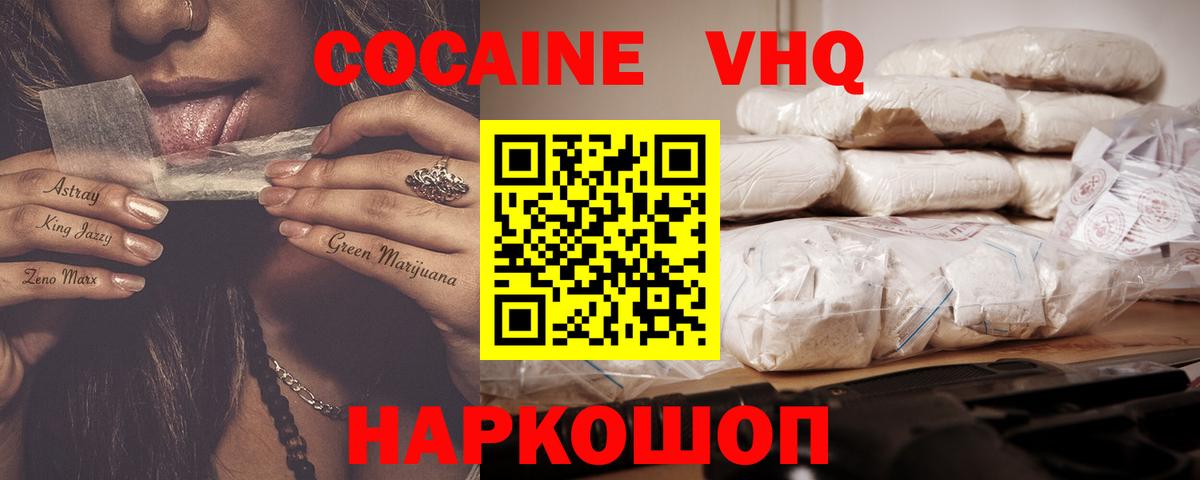 КОКАИН 99%  COCAIN  Cocaine 99%  Шарыпово  Вход с VPN 