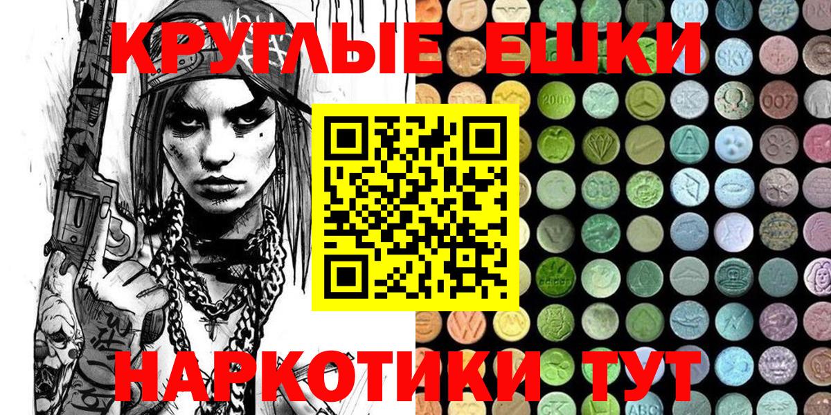ЭКСТАЗИ MDMA  Вход с VPN  Шарыпово 