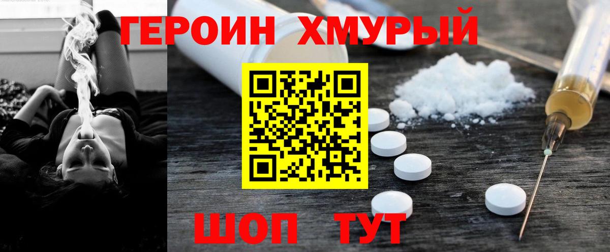 Героин афганец Шарыпово