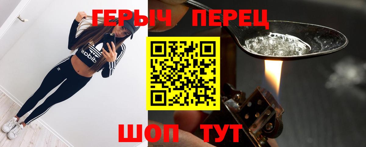 Героин хмурый  Вход с VPN  Шарыпово 