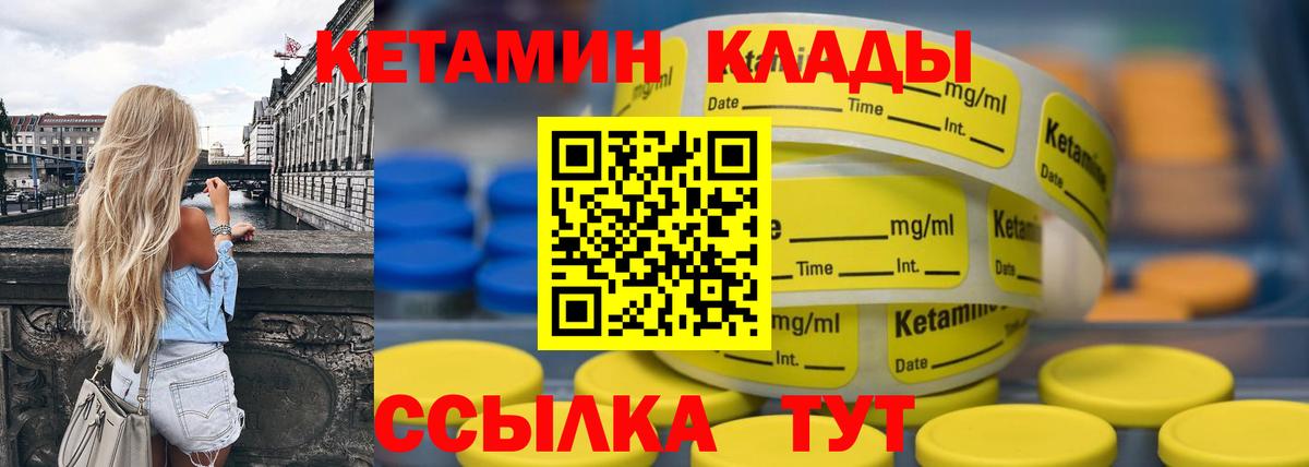 Кетамин ketamine  Вход с VPN  Шарыпово  КЕТАМИН VHQ 