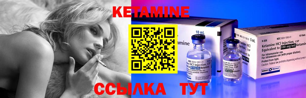 Кетамин ketamine Шарыпово
