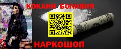 спайс Краснознаменск