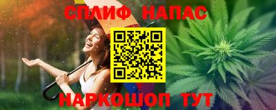 спайс Краснознаменск