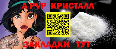 спайс Краснознаменск