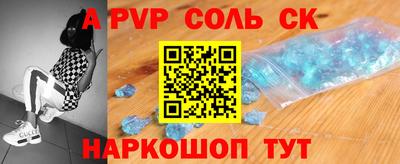 спайс Краснознаменск