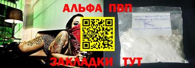 спайс Краснознаменск