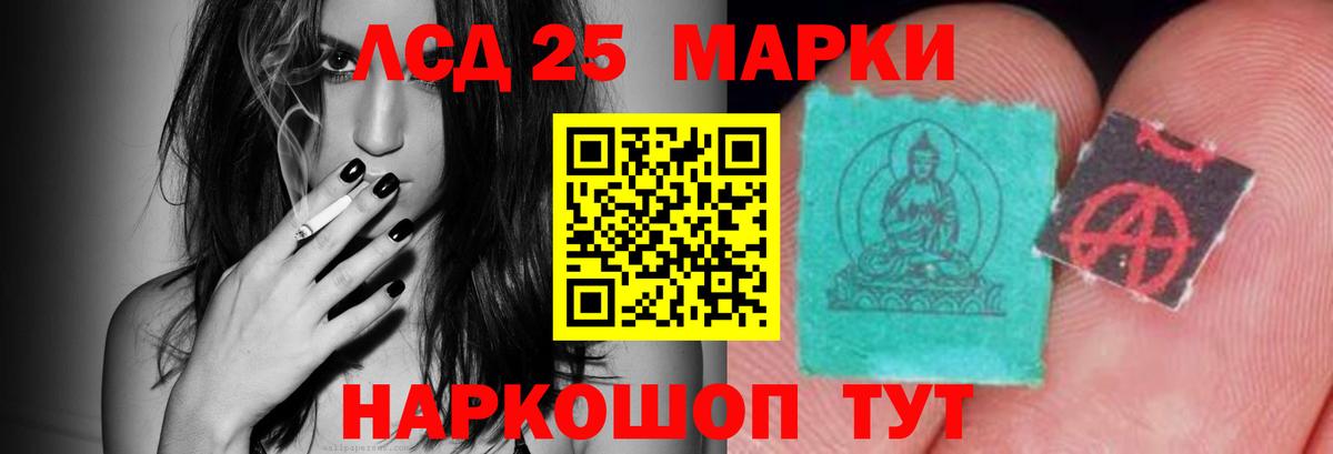 Лсд 25 экстази кислота Шарыпово