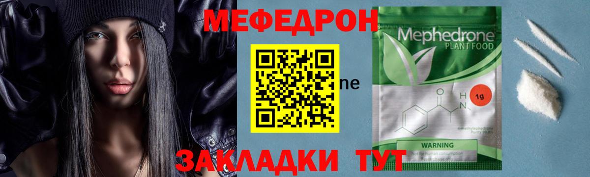 Мефедрон мука Шарыпово