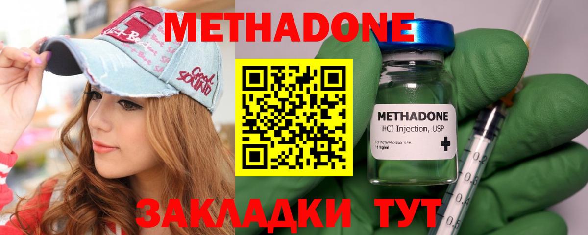 Шарыпово  Метадон methadone  Вход с VPN 