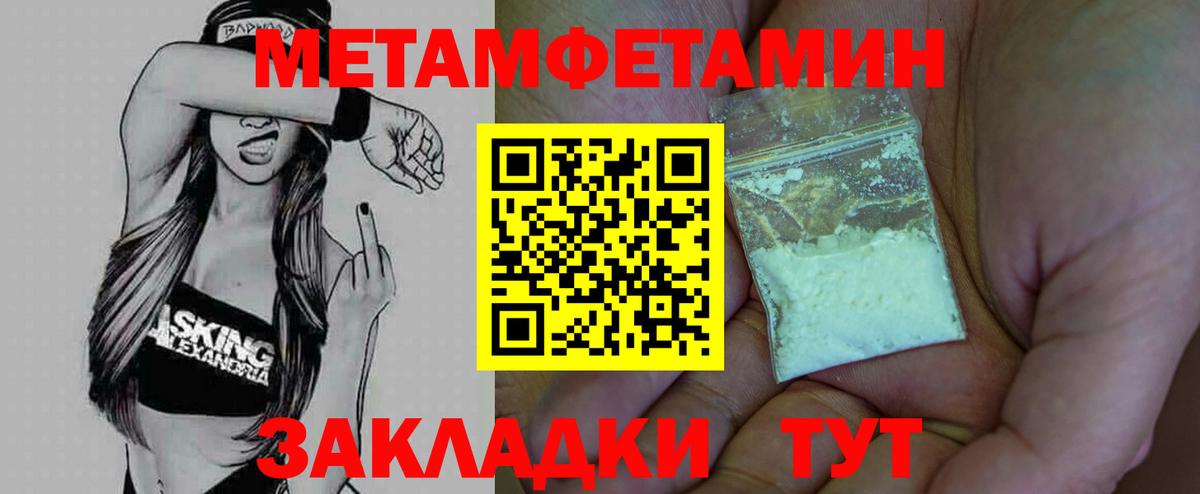 МЕТАМФЕТАМИН винт  Вход с VPN  Шарыпово  МЕТАМФЕТАМИН винт 