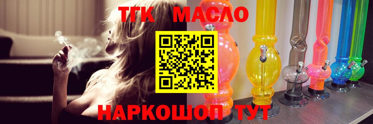 Дистиллят ТГК гашишное масло  Вход с VPN  Шарыпово 
